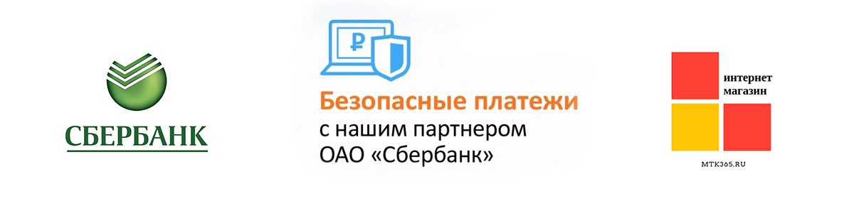 Безопасность платежей. Безопасные платежи. Безопасные платежи Сбербанк. Сбербанк безопасная оплата.