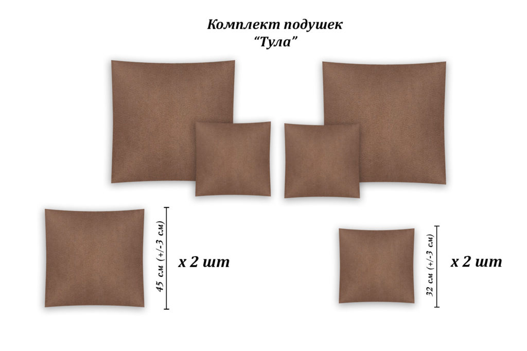 Размер диванных декоративных подушек